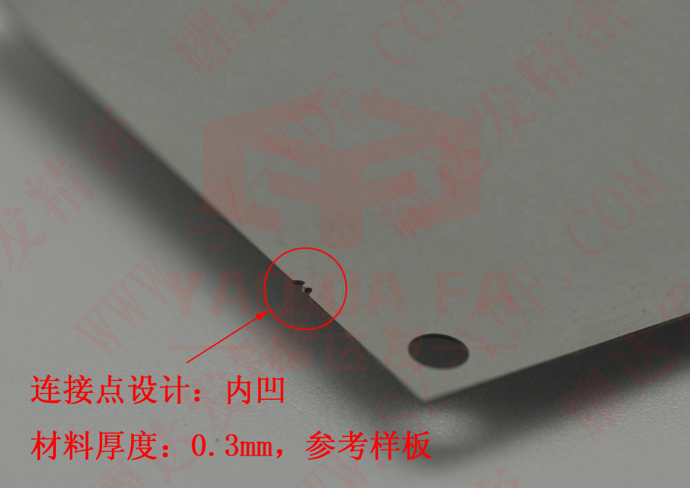 金屬蝕刻內凹連接點，厚度0.3mm參考
